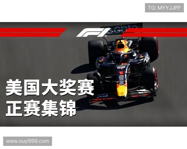 F1赛季激烈角逐 多位车手争夺世界冠军宝座 改革措施助力赛事发展