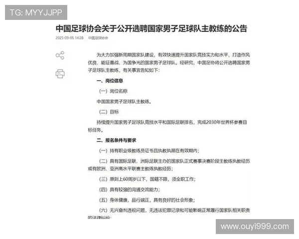中国足球队备战亚洲杯 新帅战略调整力求突破历史瓶颈 中国足球队备战亚洲杯 新帅战略调整力求突破历史瓶颈