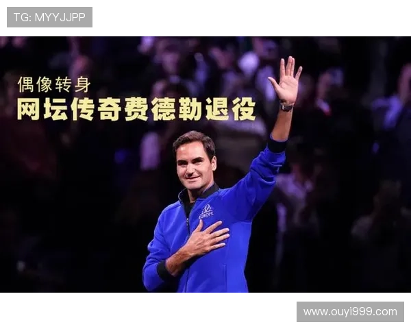 网球传奇费德勒宣布退役 终结辉煌职业生涯为新篇章铺路